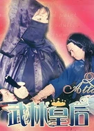 第三种爱情 电影