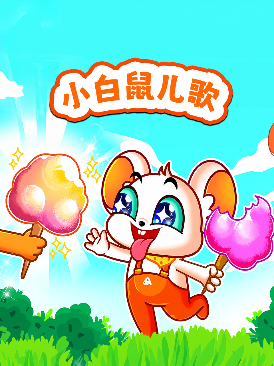 第二届借口Go颁奖典礼