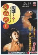 久热这里在线精品