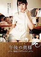 第一章白洁少妇初尝云雨