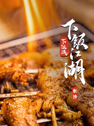 第一枪（普通话）