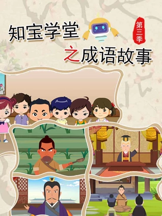 第六感（国语版）