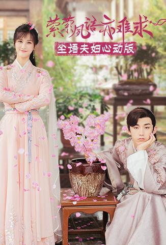 奈何太子要娶我