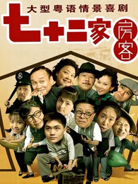 她的一生(粤语版)