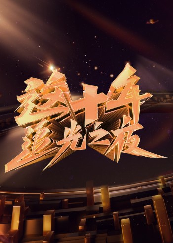 第83届奥斯卡颁奖典礼