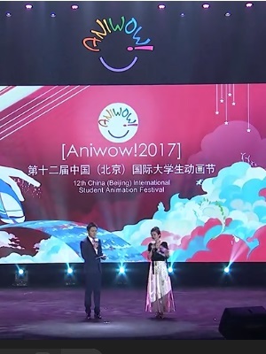 第12届中国传媒大学国际大学生动画节颁奖典礼