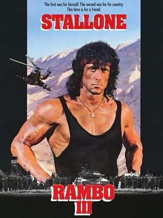 第一滴血3普通话